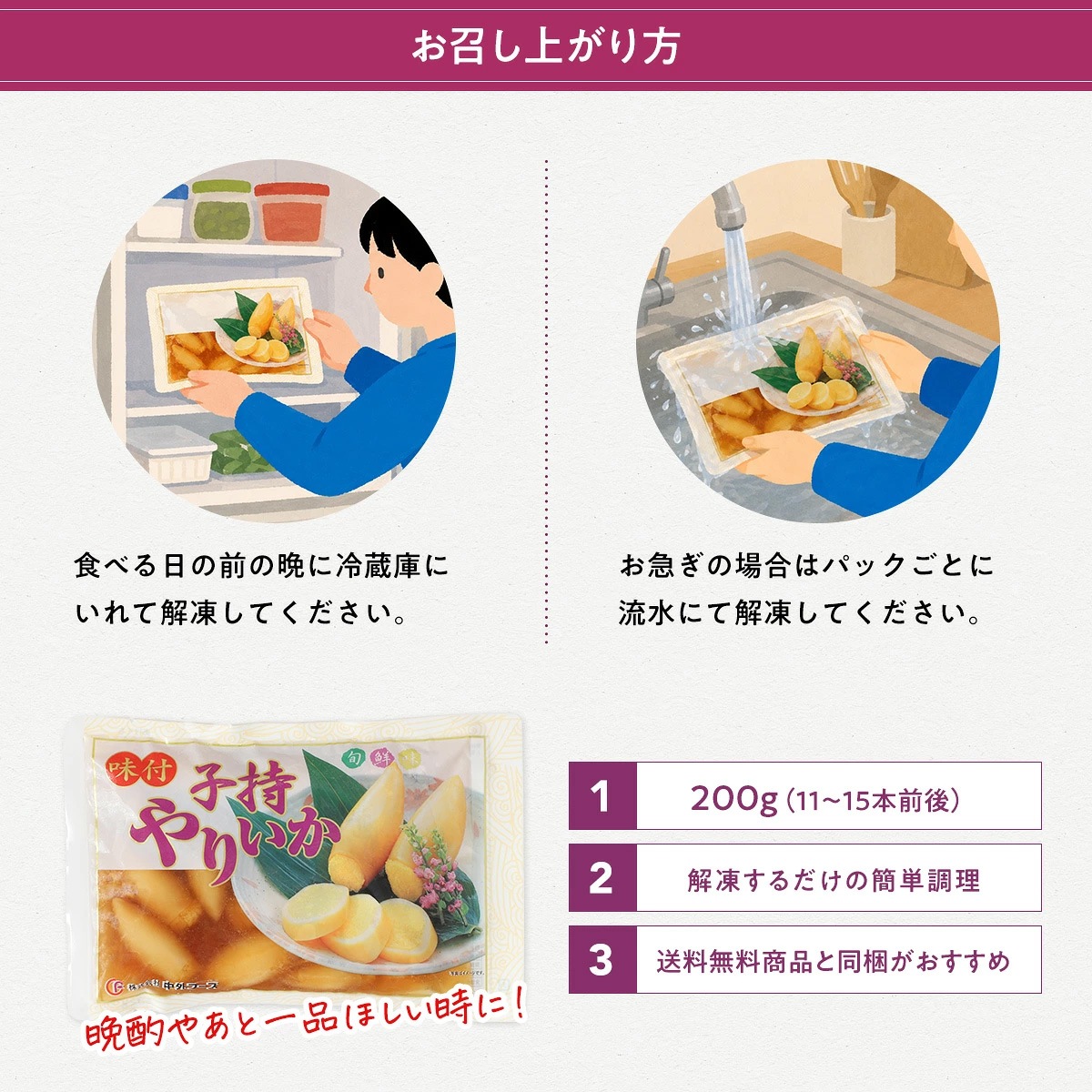 子持ちヤリイカ  200g(11本~15本前後入り)