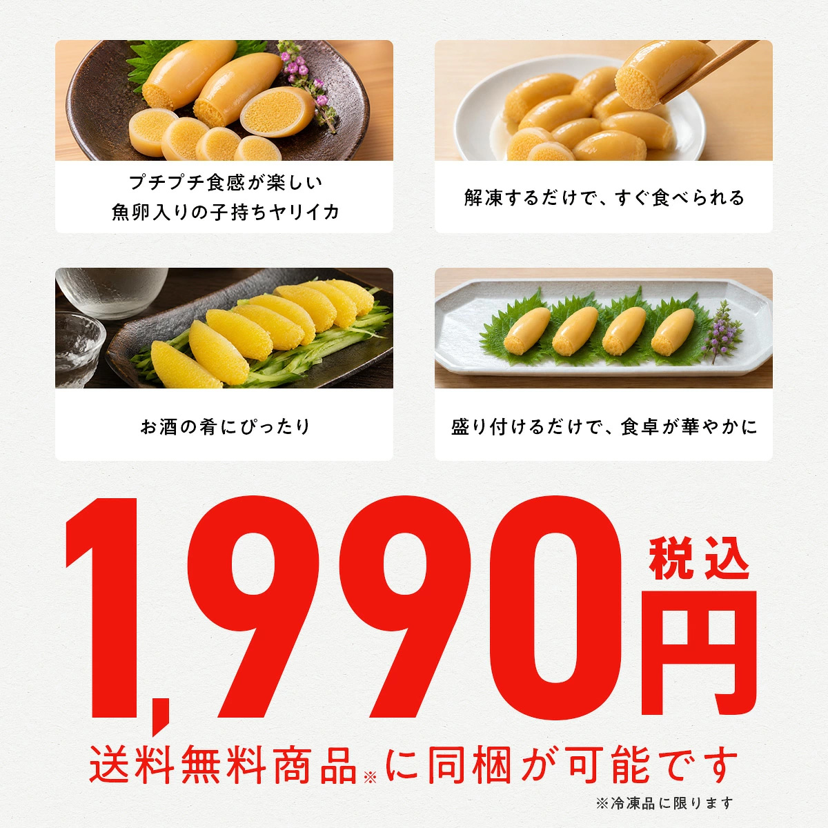 子持ちヤリイカ  200g(11本~15本前後入り)