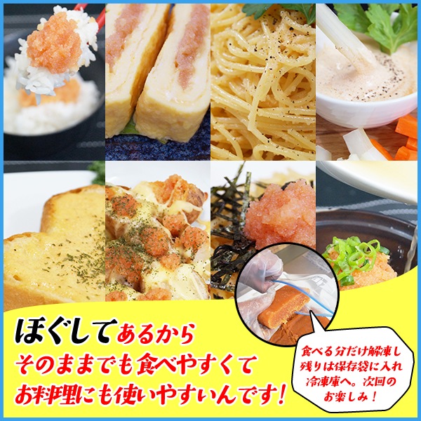 ほぐし辛子明太子 1kg