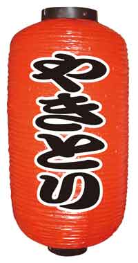 �ӥˡ��������ڤ䤭�Ȥ��N-9065[�椦�ѥå�����][AmazonPay��]