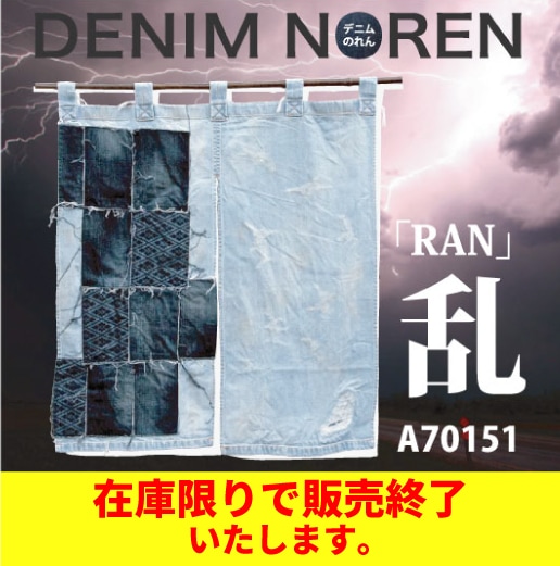 Τ	A70151	DENIMNOREN(-RAN-)ѡ	[1][椦ѥå][̵]
