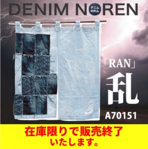 Τ	A70151	DENIMNOREN(-RAN-)ѡ	[1][椦ѥå][̵]