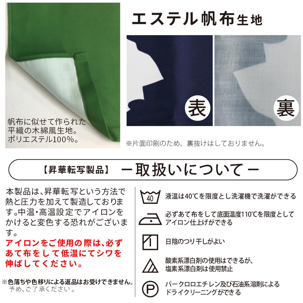 のれん AS70289 【歌舞伎の3色】 | のれん【 のぼりのウモガ】国内