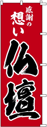 �Τܤ���ڴ��դ��ۤ�ʩ�š�1087