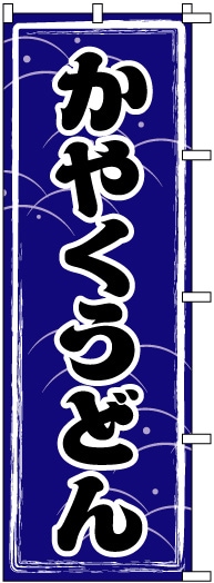 �Τܤ�	S70848	�ڤ��䤯���ɤ��