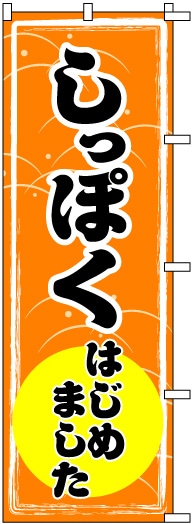 �Τܤ�	S70925	�ڤ��äݤ��Ϥ���ޤ�����