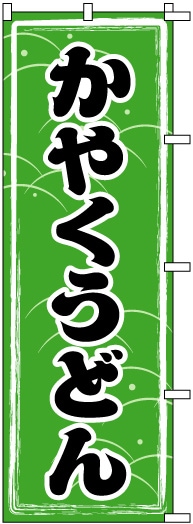 �Τܤ�	S70935	�ڤ��䤯���ɤ��