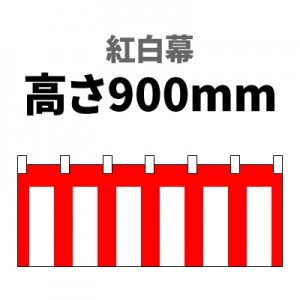 ������ڹ⤵900mm��[4������][�椦�ѥå�����][AmazonPay��]