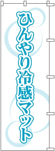 �Τܤ�	S72420	�ڤҤ����䴶�ޥåȡ�