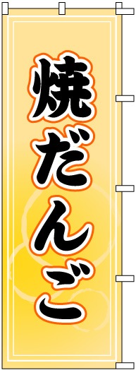 �Τܤ�	S73907	�ھƤ��󤴡�