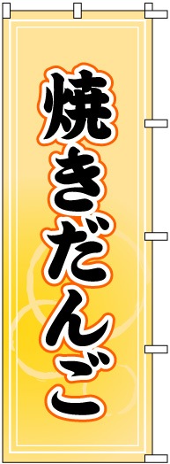 �Τܤ�	S73909	�ھƤ����󤴡�