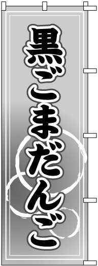 �Τܤ�	S73913	�ڹ����ޤ��󤴡�