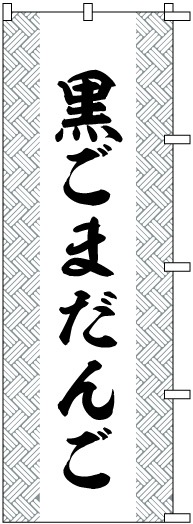 �Τܤ�	S73914	�ڹ����ޤ��󤴡�