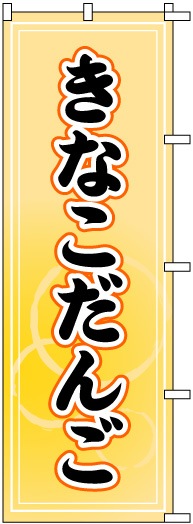 �Τܤ�	S73919	�ڤ��ʤ����󤴡�