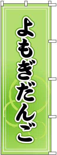 �Τܤ�	S73925	�ڤ�⤮���󤴡�