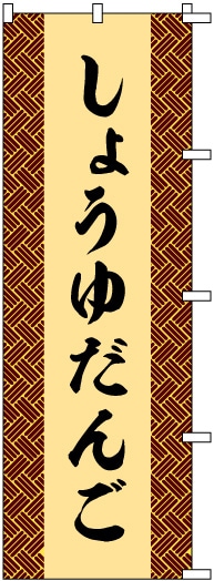 �Τܤ�	S73934	�ڤ��礦����󤴡�