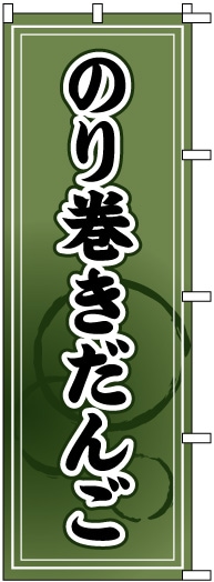 �Τܤ�	S73935	�ڤΤ괬�����󤴡�