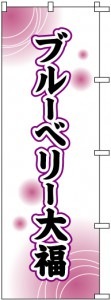 �Τܤ�	S74124	�ڥ֥롼�٥꡼��ʡ��