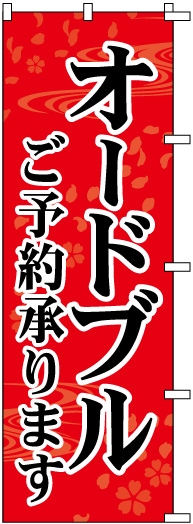 �Τܤ�	S74857	�ڥ����ɥ֥뤴ͽ�󾵤�ޤ���