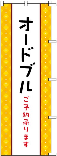 �Τܤ�	S74858	�ڥ����ɥ֥뤴ͽ�󾵤�ޤ���