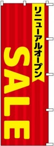 �Τܤ�	S74967	�ڥ�˥塼���륪���ץ�SALE��