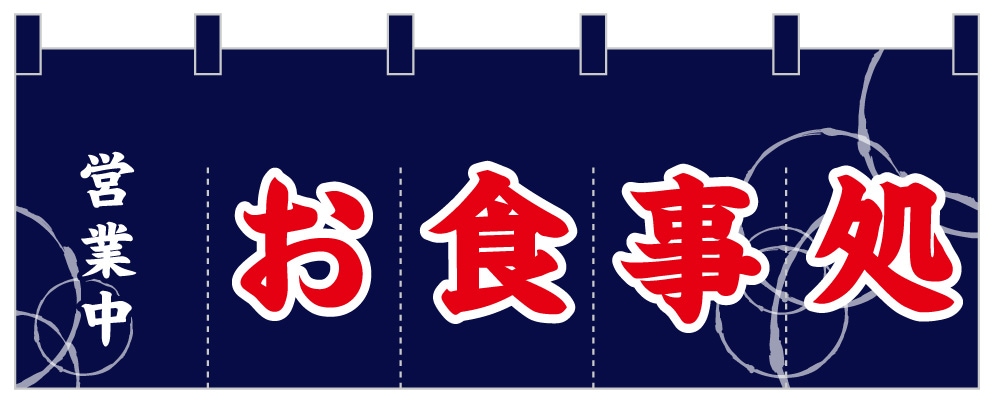 幟★のれん★端午の節句 幟☆のれん☆端午の節句