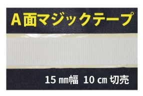 �ޥ��å��ơ��ס�A�̥ޥ��å��ơ���(15mm��)��75704[�����][��������]