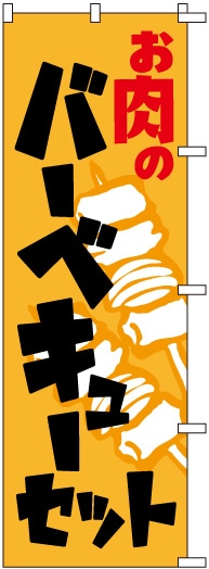 �Τܤ�	S76049	�ڤ����ΥС��٥��塼���åȡ�