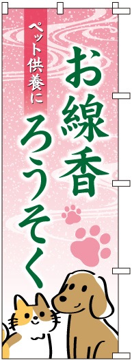 �Τܤ�	S76244	�ڥڥåȶ��ܤˤ��������������