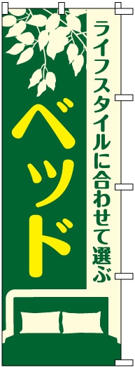 �Τܤ�	S76732	�ڎ׎��̎������٤˹�碌�����֥٥åɡ�