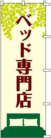 �Τܤ�	S76733	�ڥ٥å�����Ź��