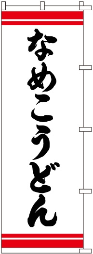 �Τܤ�	S77175	�ڤʤᤳ���ɤ�(�岼��)��