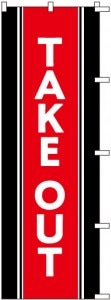 �Τܤ�	S77219	��TAKEOUT��