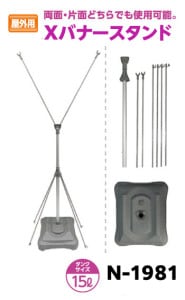 屋内外両用、折り畳み、のぼりスタンド 　4セット 屋内外両用、折り畳み、のぼりスタンド 4セット Amazon.co.jp