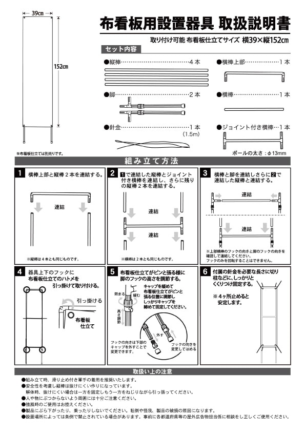 布看板】N-26866[屋外用][ゆうパック配送][AmazonPay×] | ポール
