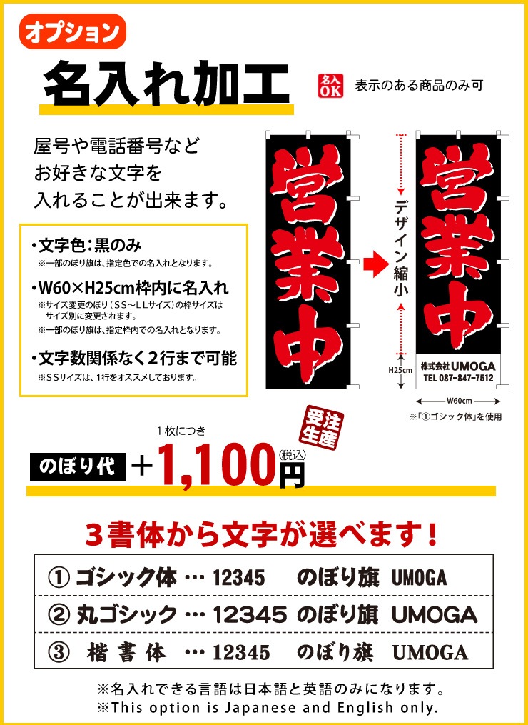 のぼり S77613 【目指せ!地域最安値】 | のぼり,宣伝,低価格【 のぼり