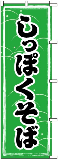 �Τܤ�	S78050	�ڤ��äݤ����С�