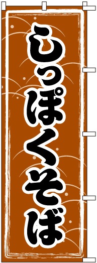 �Τܤ�	S78051	�ڤ��äݤ����С�