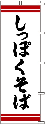 �Τܤ�	S78052	�ڤ��äݤ����С�