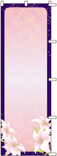 ひーさん　オリジナルオーダーのぼり旗 のぼり 王秋・梨・なし のぼり旗 FFSR | オリジナルのぼり・既製