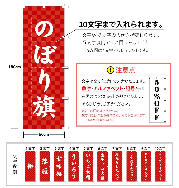 セミオーダーのぼり旗 【ｴﾝｼﾞ地/白文字】 S78942 | セミオーダー