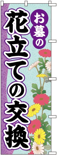 �Τܤ�S79078�ڤ���β�Ω�θ򴹡�