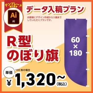 RΤܤڥǡƥץ60180cm1100