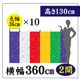 �޿���CS80098�ڿ���36�ѡ�10��W360(2��)��H130��