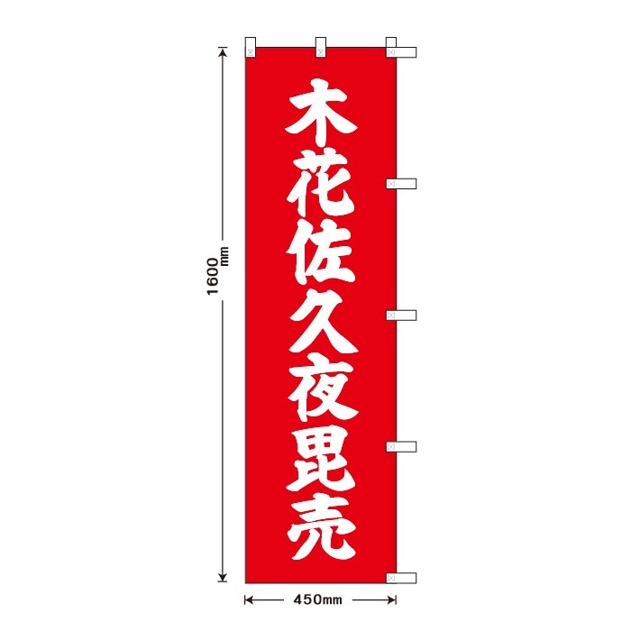 ����Τܤ�S79579���ڲֺ����������