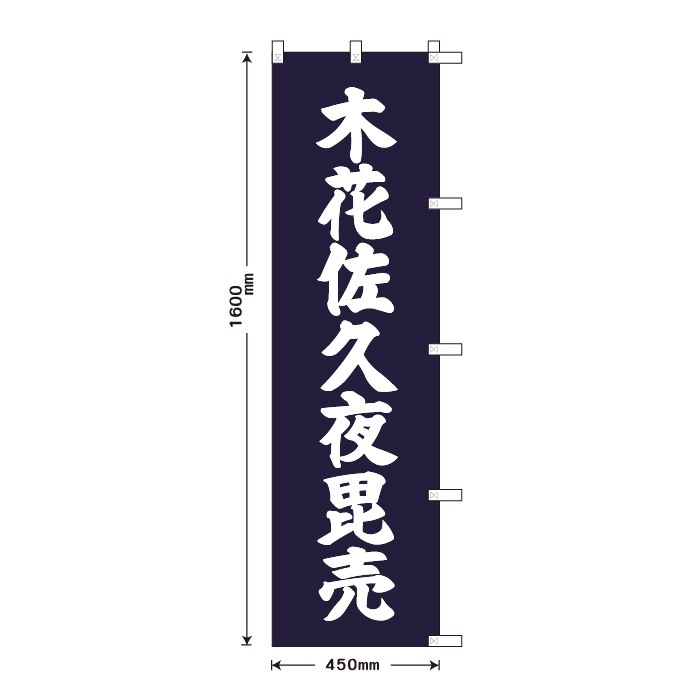 ����Τܤ�S79579���ڲֺ����������