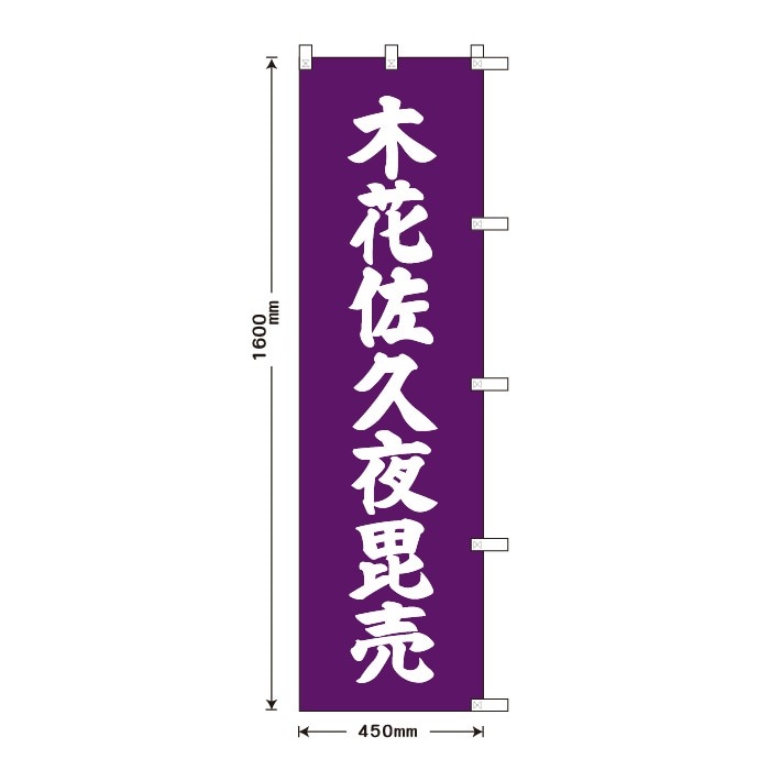 ����Τܤ�S79579���ڲֺ����������