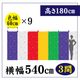 �޿���CS80116�ڿ���60��9��W540(3��)��H180��
