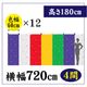 �޿���CS80117�ڿ���60��12��W720(4��)��H180��