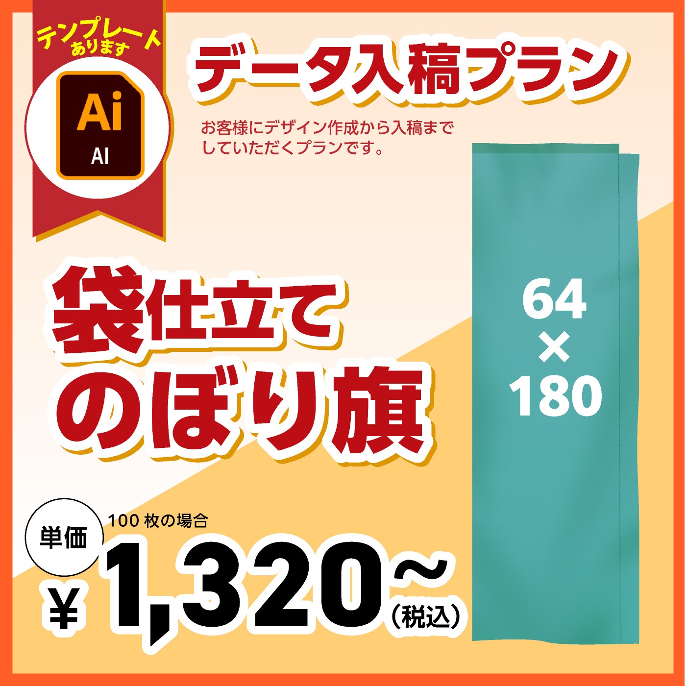 �ޤΤܤ���ڥǡ������ƥץ��64��180cm��1��100���